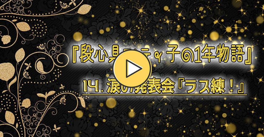 動画で見るシティ子物語